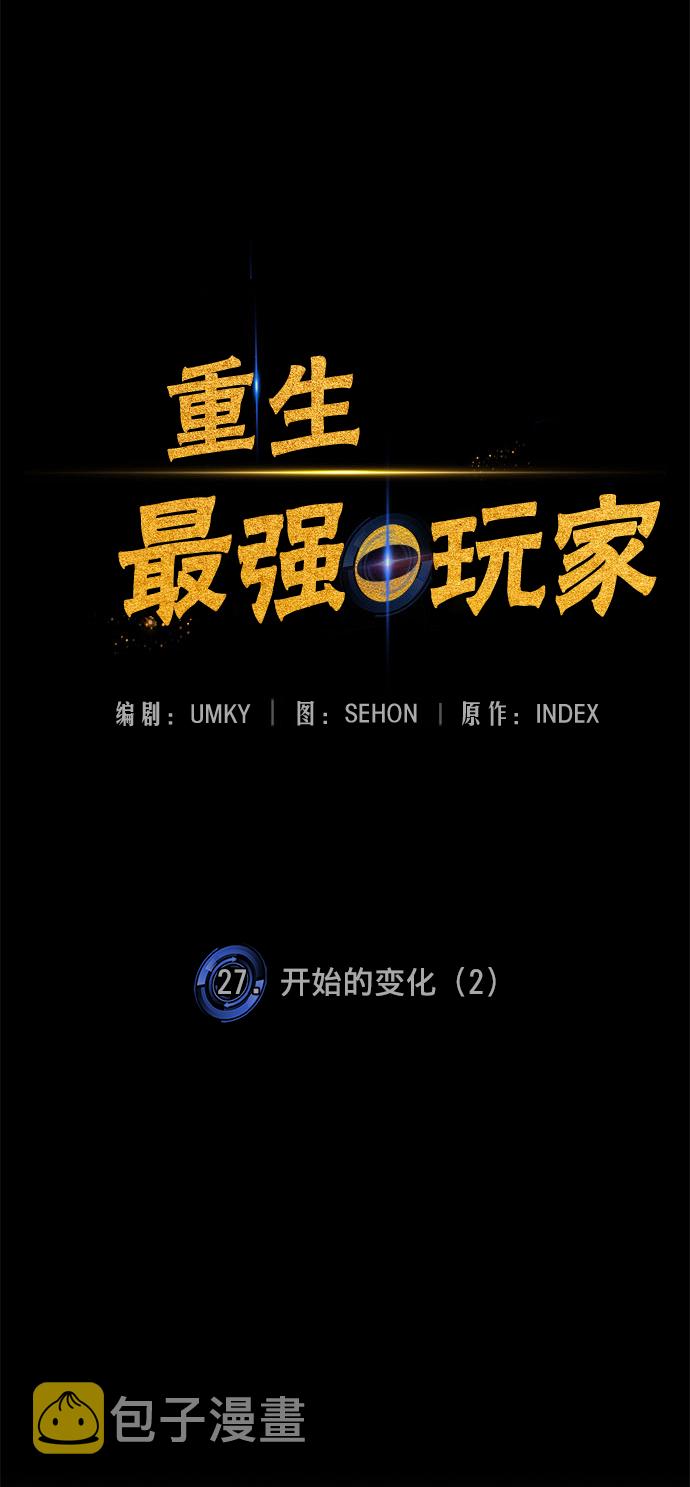 [第27话] 开始的变化（2）22