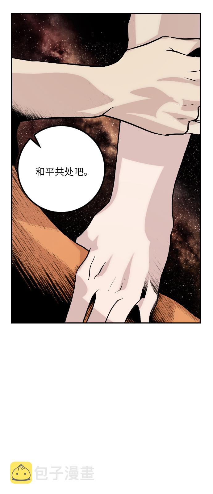 第一季 最终话. 弑神者13