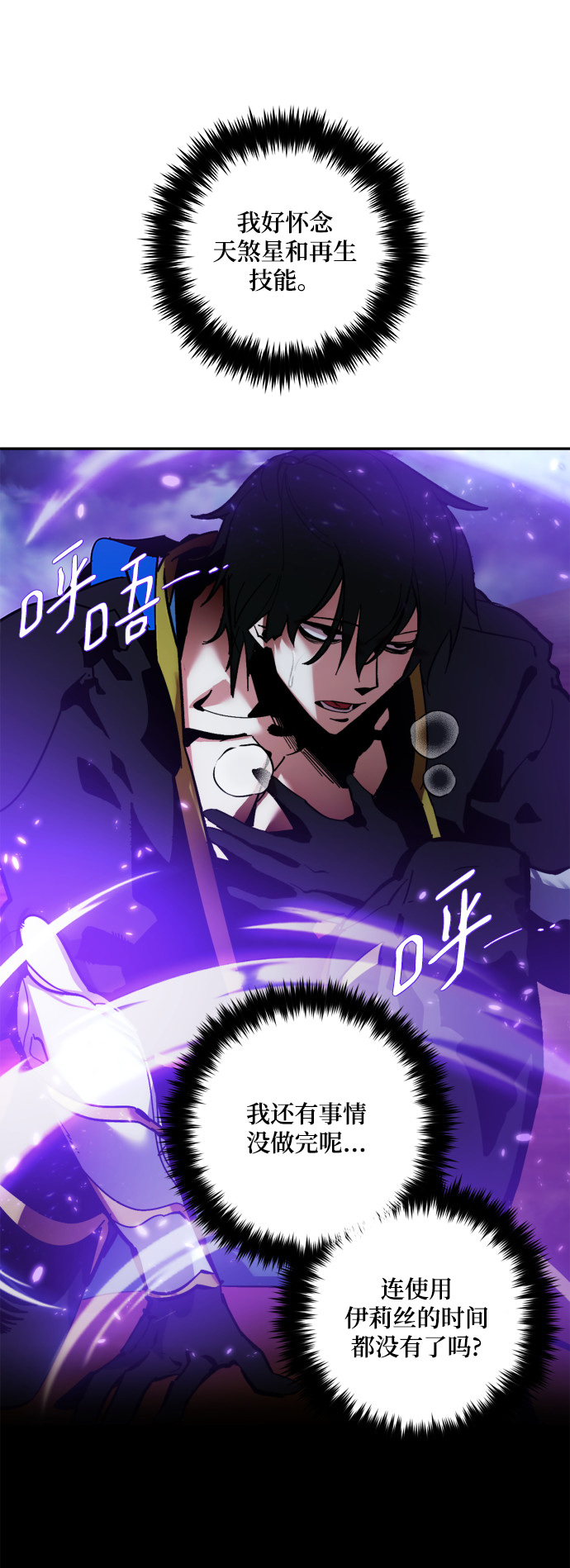 [第73话] 逆行的魔法（3）35