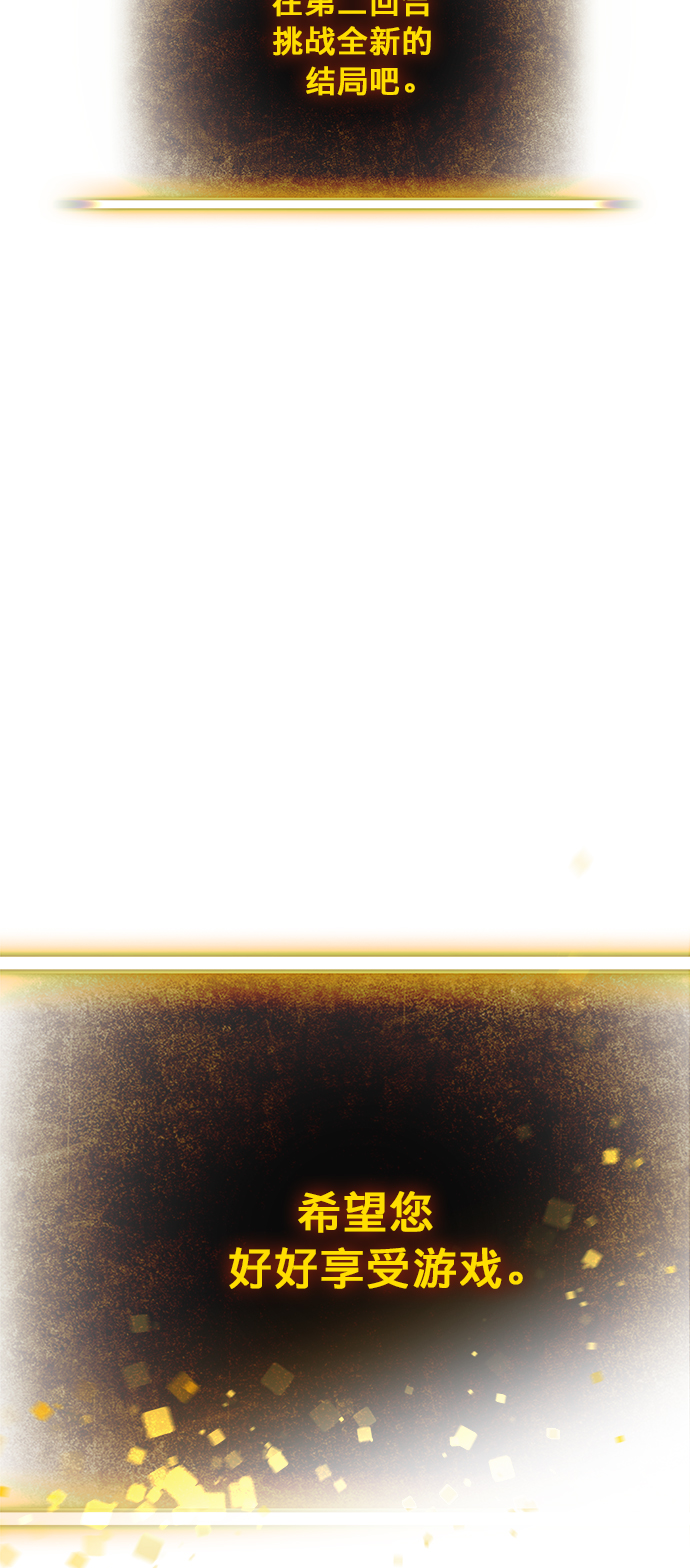 [第1话] BAD ENDING50