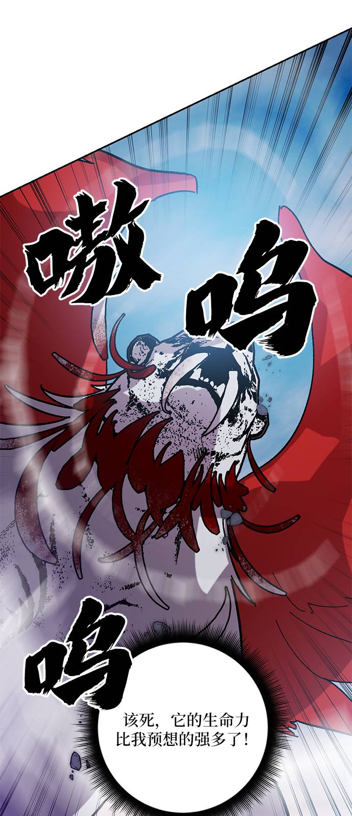 [第43话] 围剿穷奇（2）69