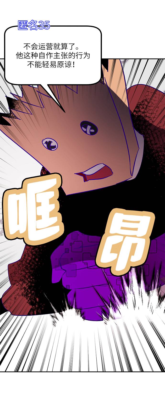 [第44话] 恶魔的痕迹（1）37