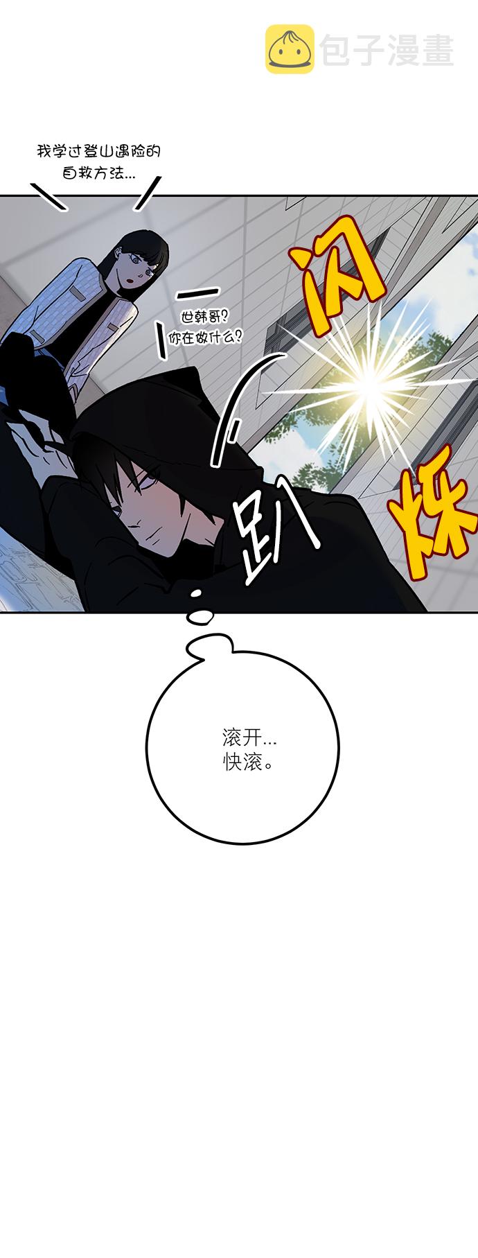 [第4话] 角色扮演游戏（2）14