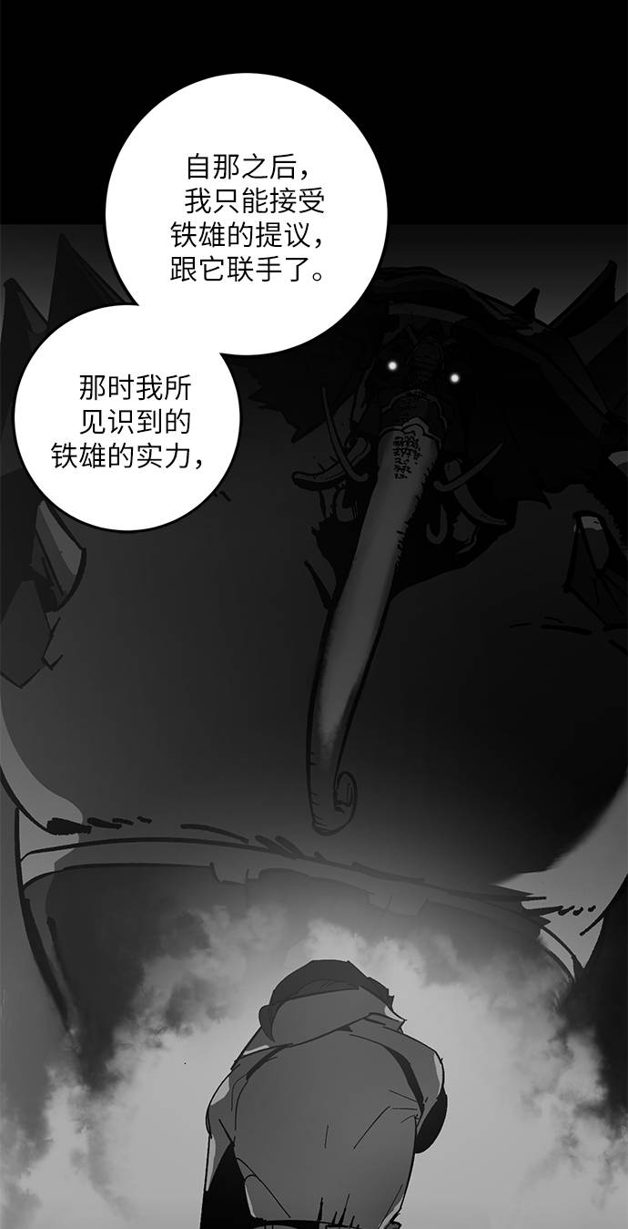[第32话] 海星（3）50