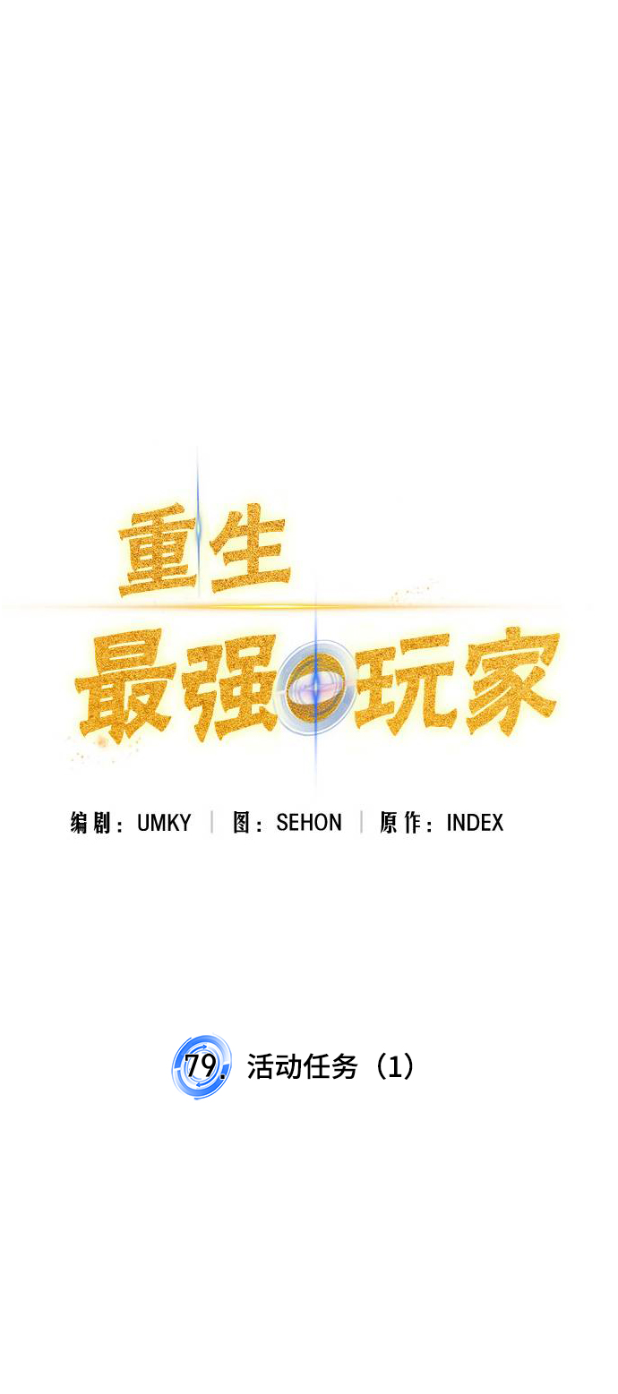 [第79话] 活动任务（1）35
