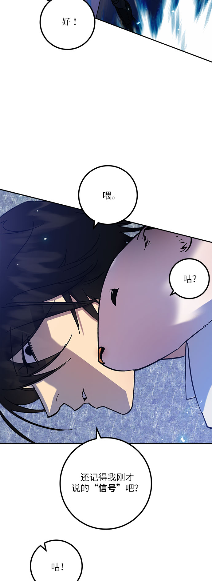 [第20话] 差距（1）59