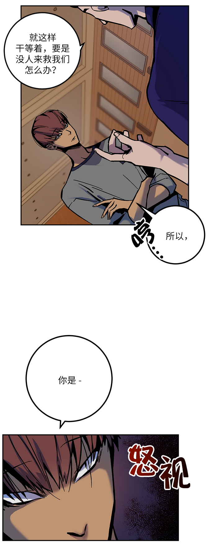 [第7话] 逃离（1）42