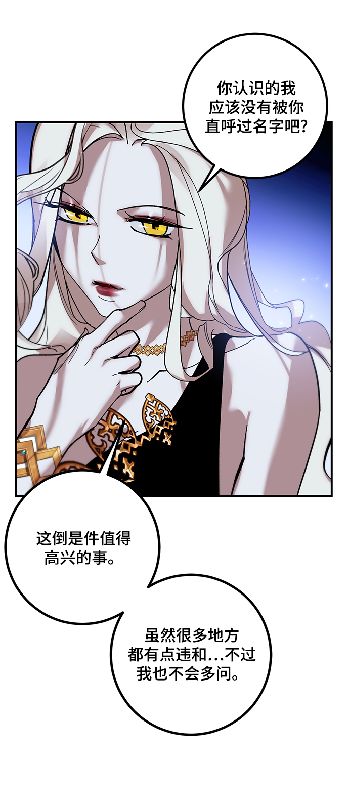 [第64话] 梦想的地下城（2）37