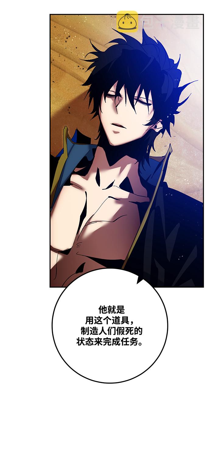 [第73话] 逆行的魔法（3）54