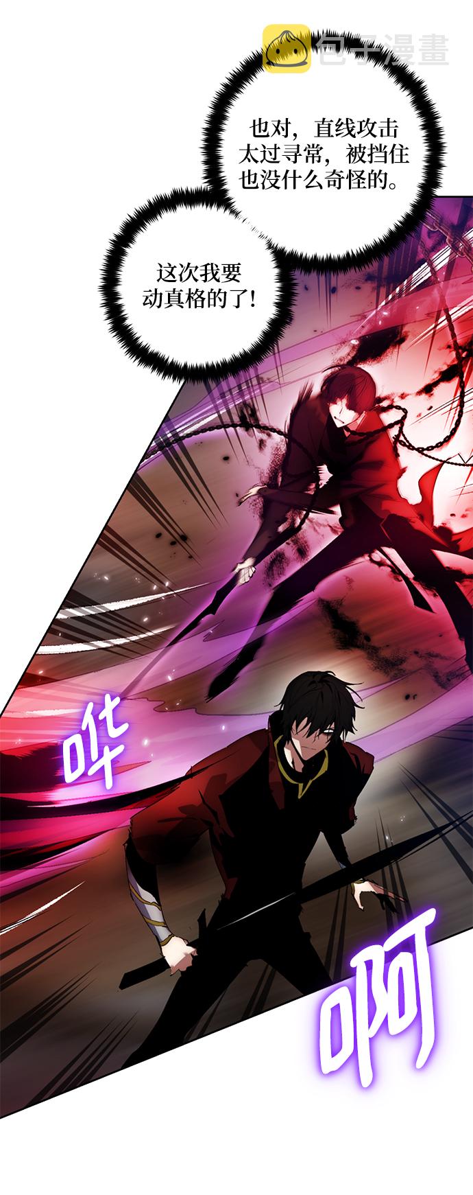 [第97话] 病娇女的爱（3）66