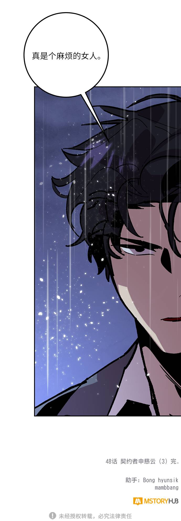[第48话] 契约者申慈云（3）73
