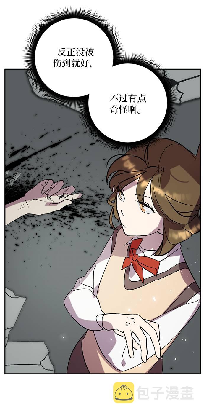 [第45话] 恶魔的痕迹（2）34