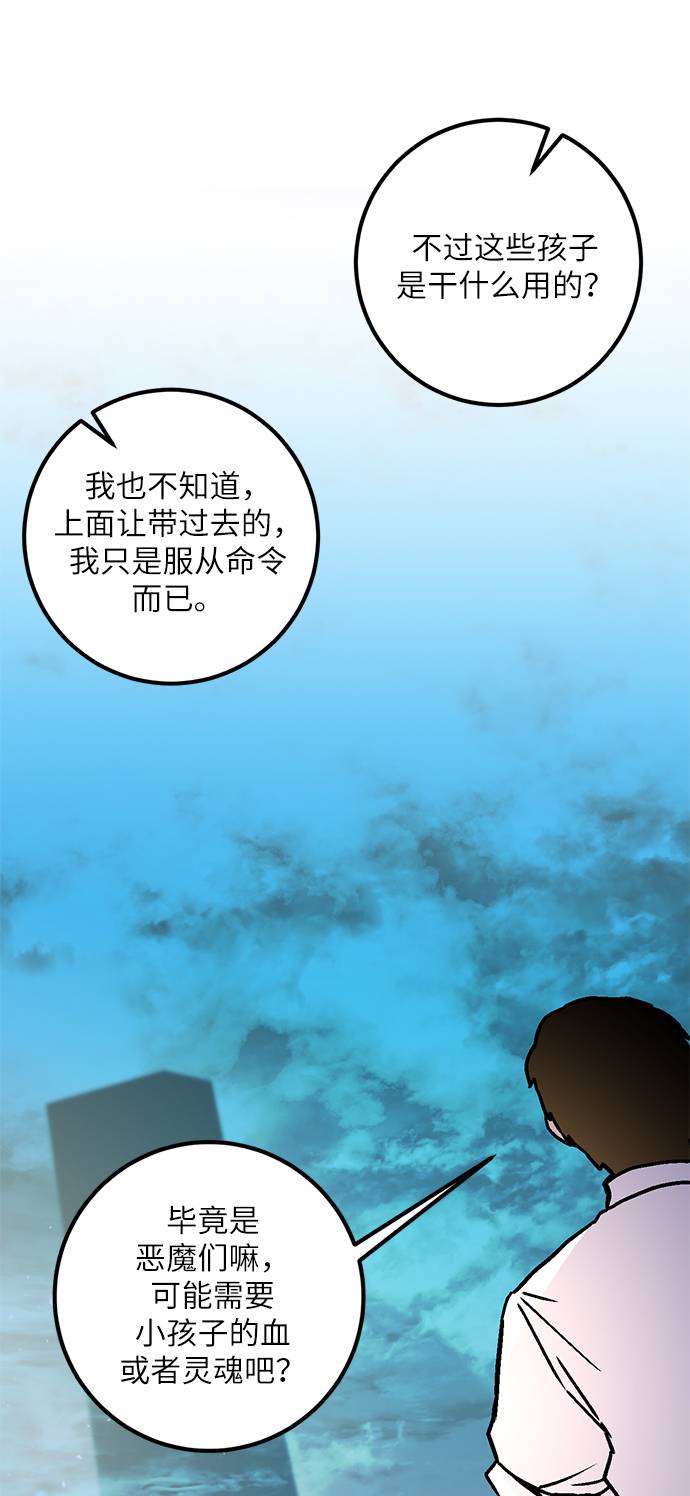 [第44话] 恶魔的痕迹（1）77