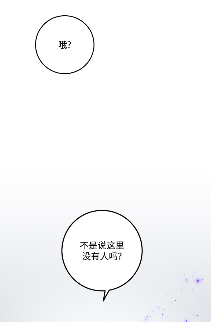 [第53话] 地下城争夺战（1）56