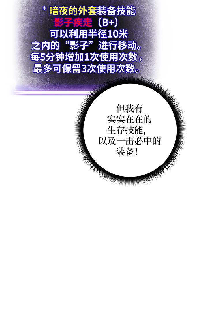 [第36话] 乌鸦座的卡拉斯（2）79