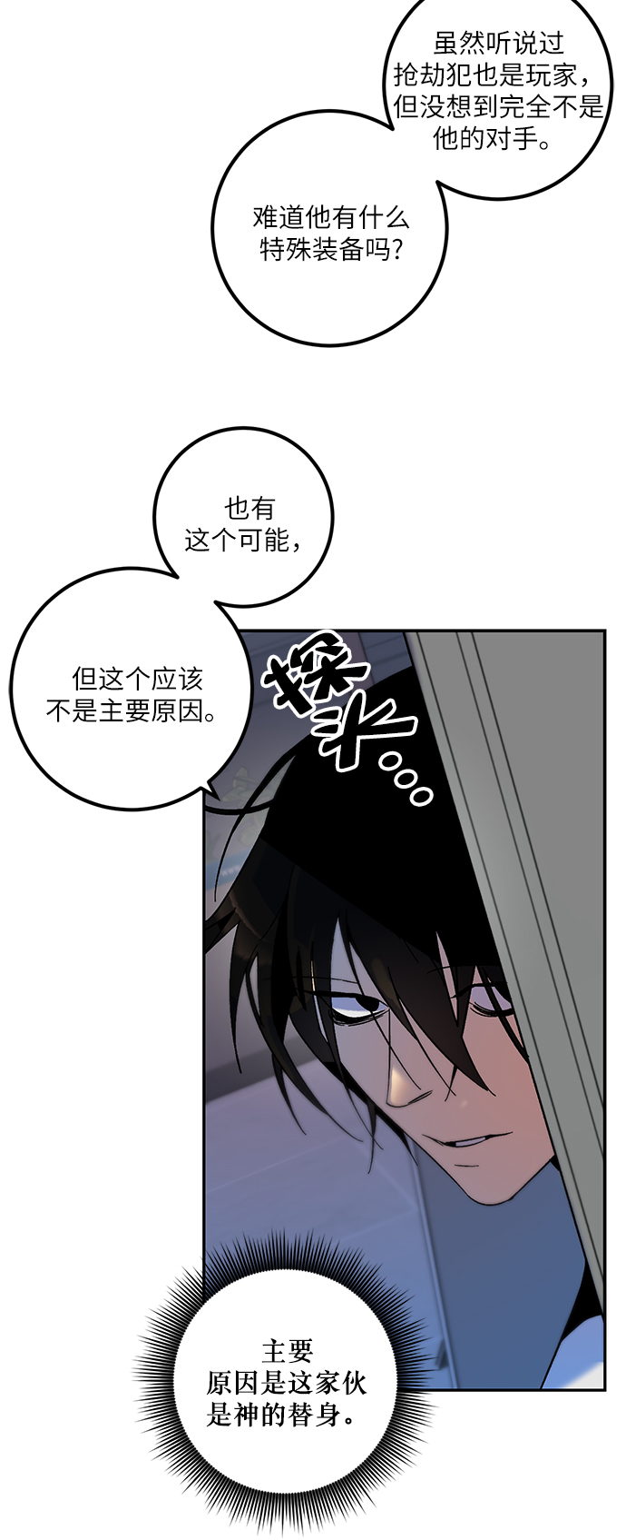 [第12话] 培养队友的方法（2）29