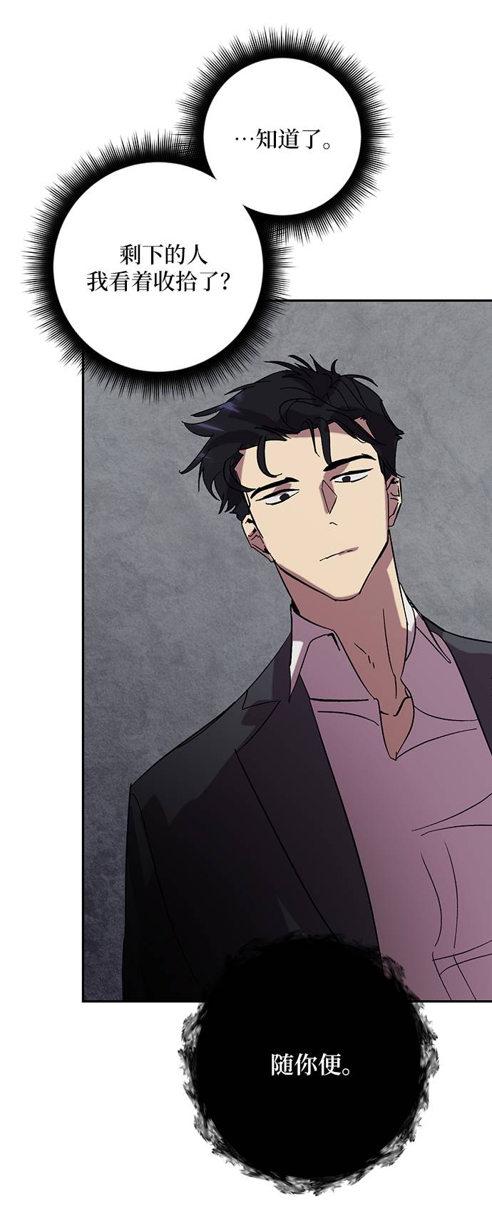 [第48话] 契约者申慈云（3）51