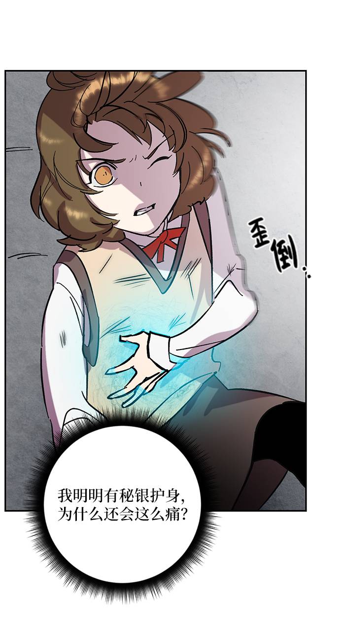 [第48话] 契约者申慈云（3）22