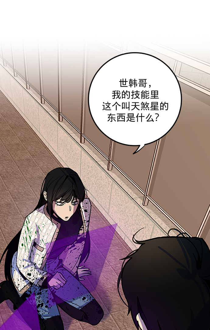 [第6话] 天煞星29
