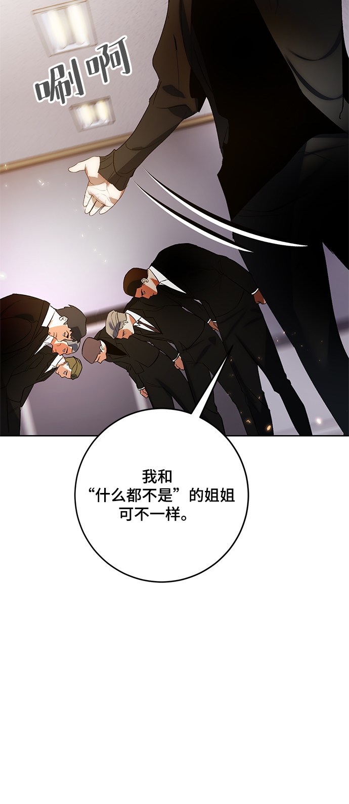 [第90话] 天煞星（1）58