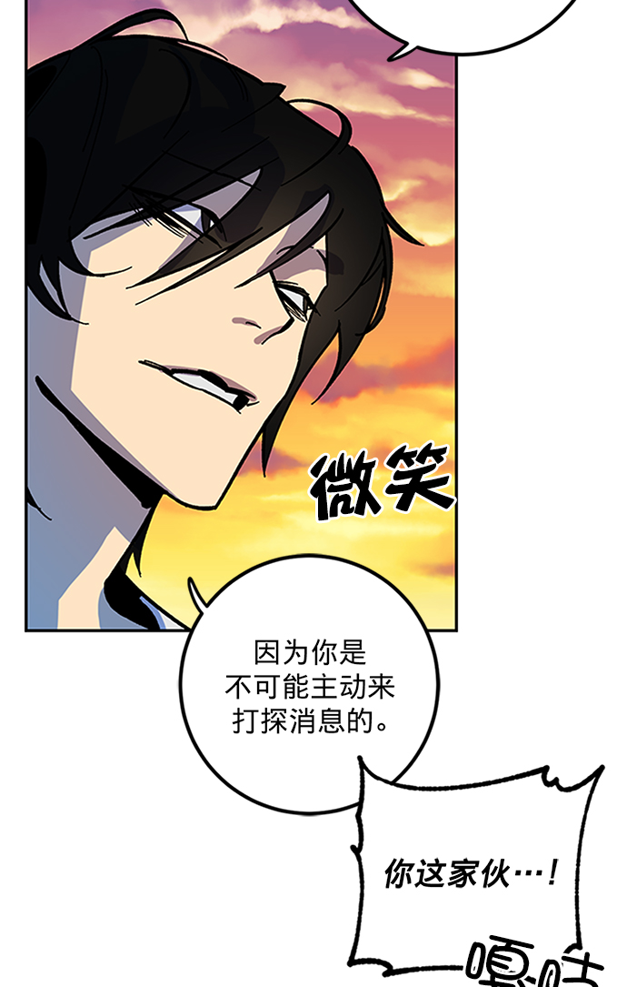 [第6话] 天煞星70