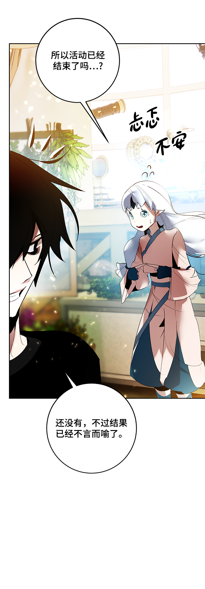 [第88话] 执着的行踪（1）27