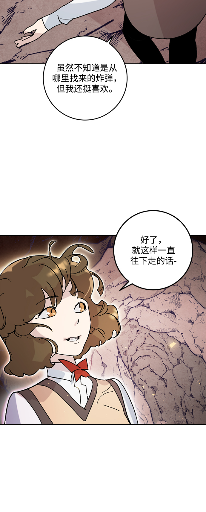 [第53话] 地下城争夺战（1）47