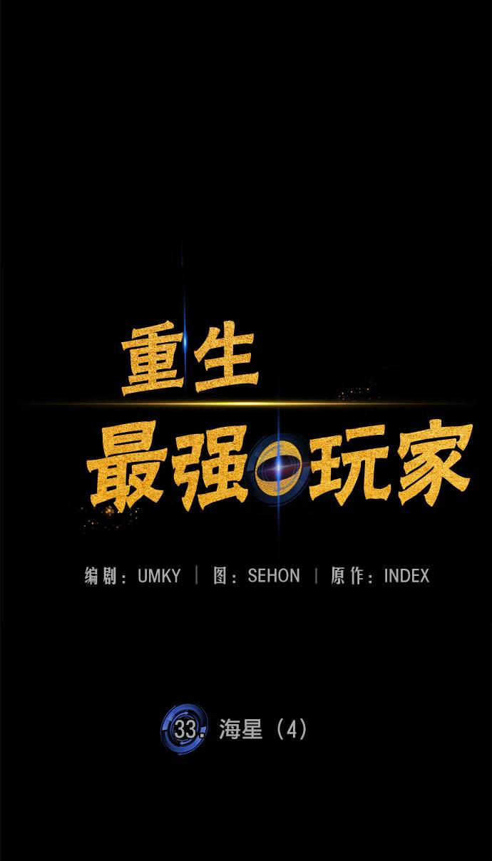 [第33话] 海星（4）40