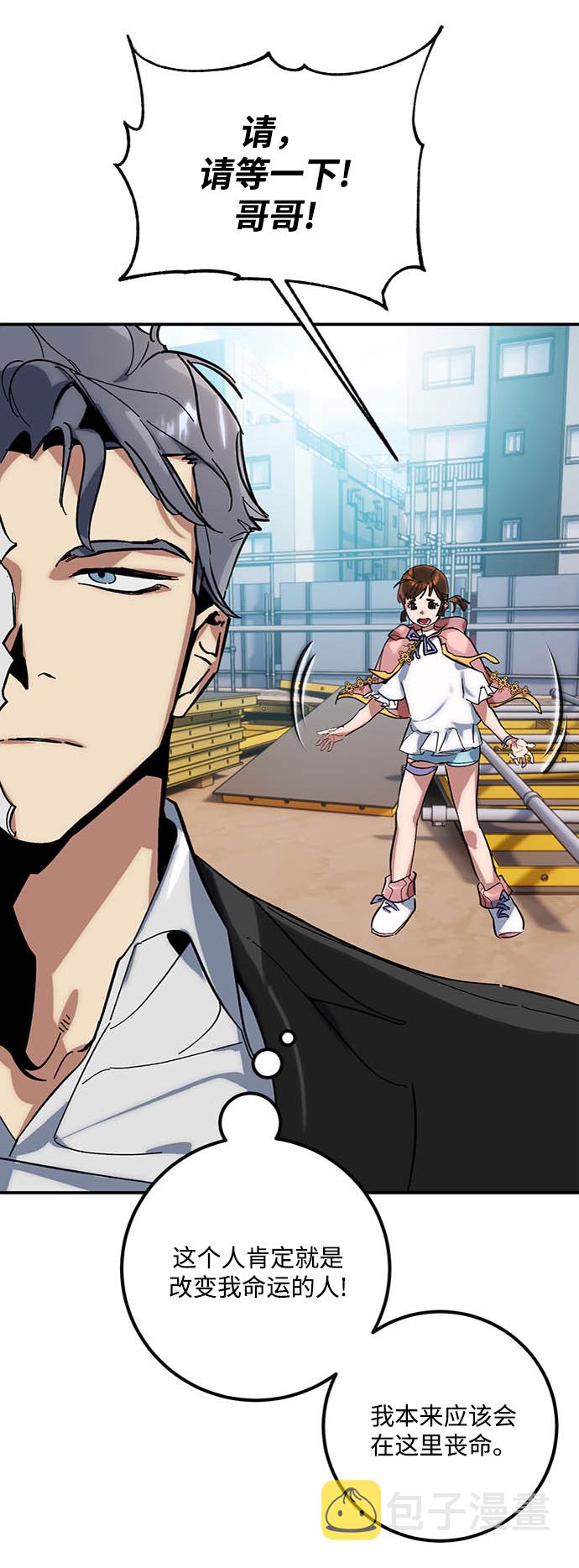 [第61话] 预见命运的少女59