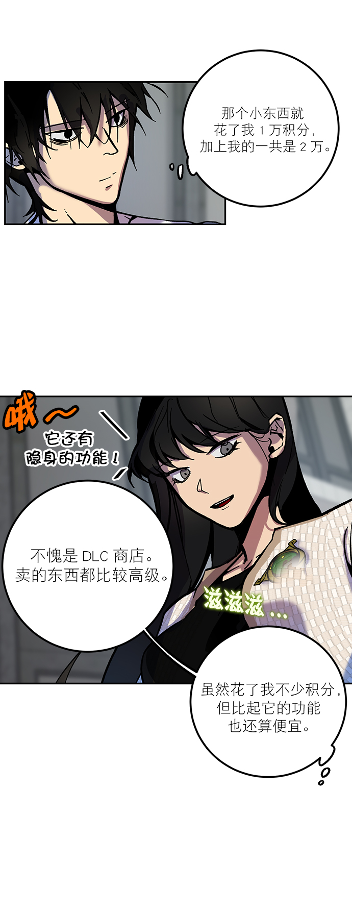 [第4话] 角色扮演游戏（2）66