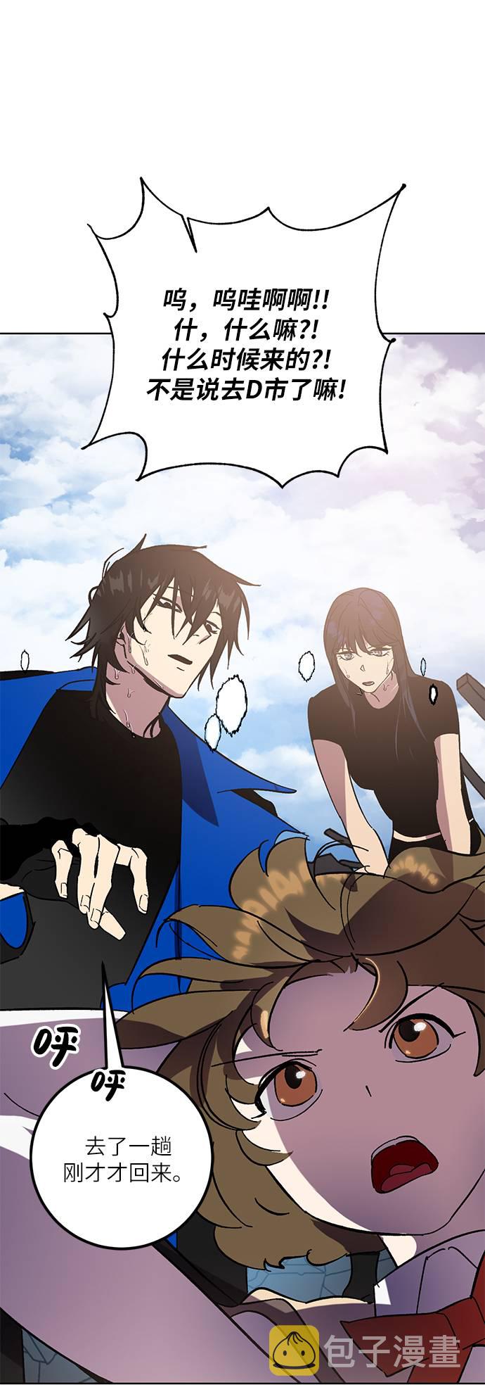 [第41话] 破灭的尖兵（2）7