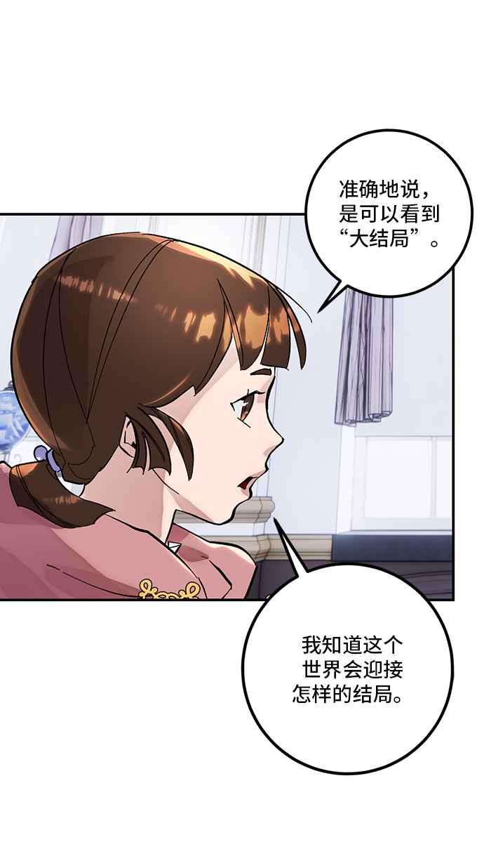 [第62话] 发狂的魔王26