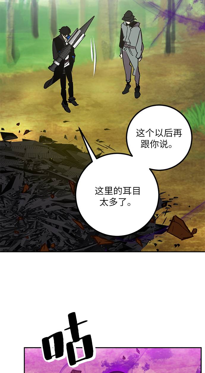 [第34话] 冲击锥97