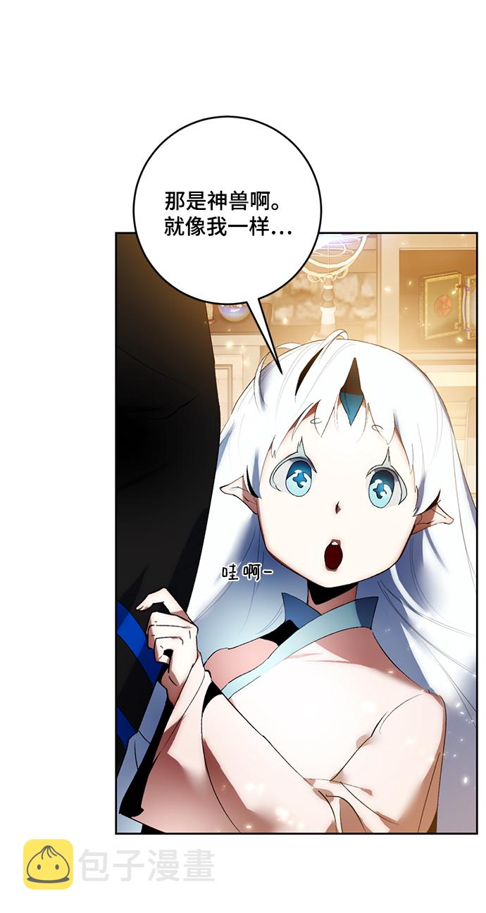 [第85话] 贝希摩斯（2）42
