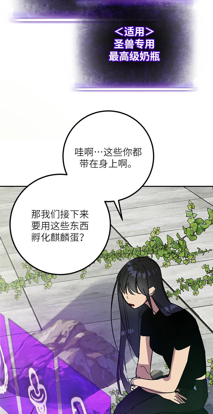 [第40话] 破灭的尖兵（1）75