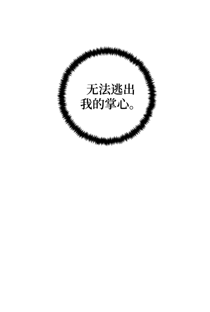 [第78话] 寻找恶魔的人（5）20