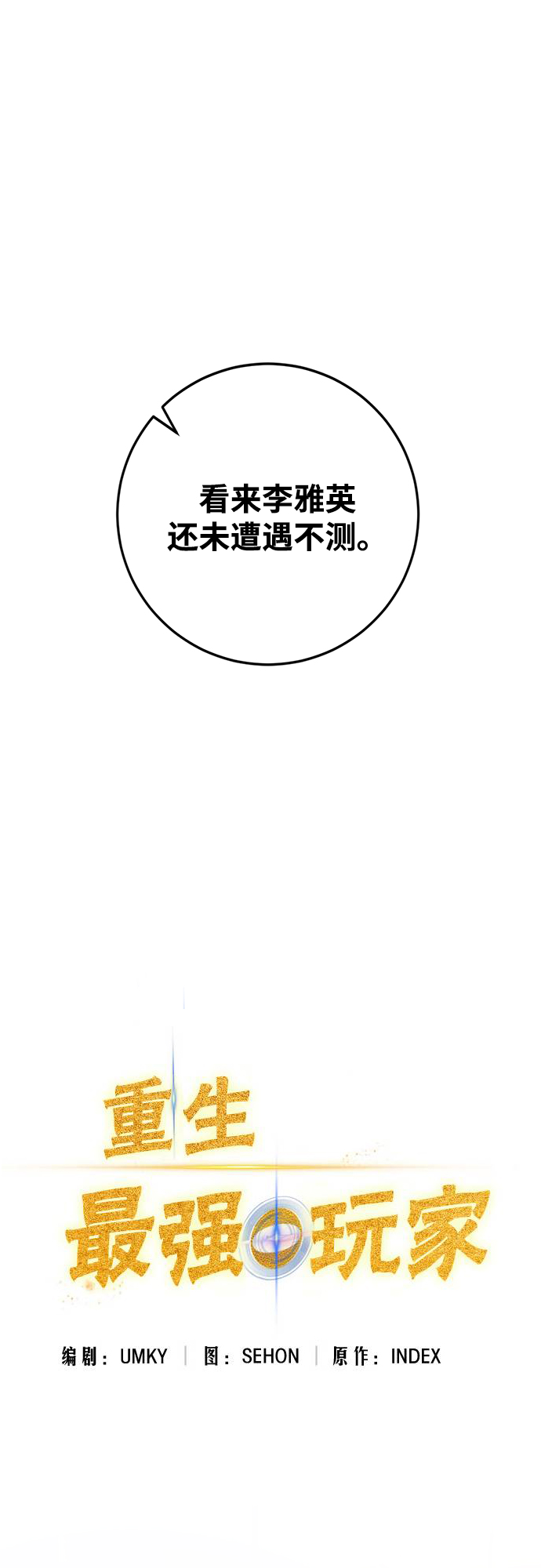 [第104话] 正面突破（2）16