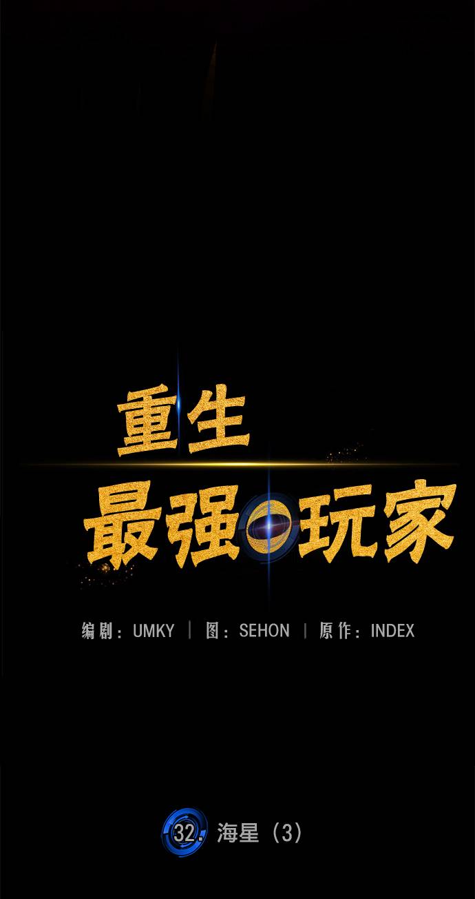 [第32话] 海星（3）70