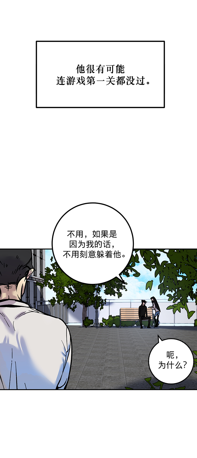 [第2话] 重啓灭亡之路14