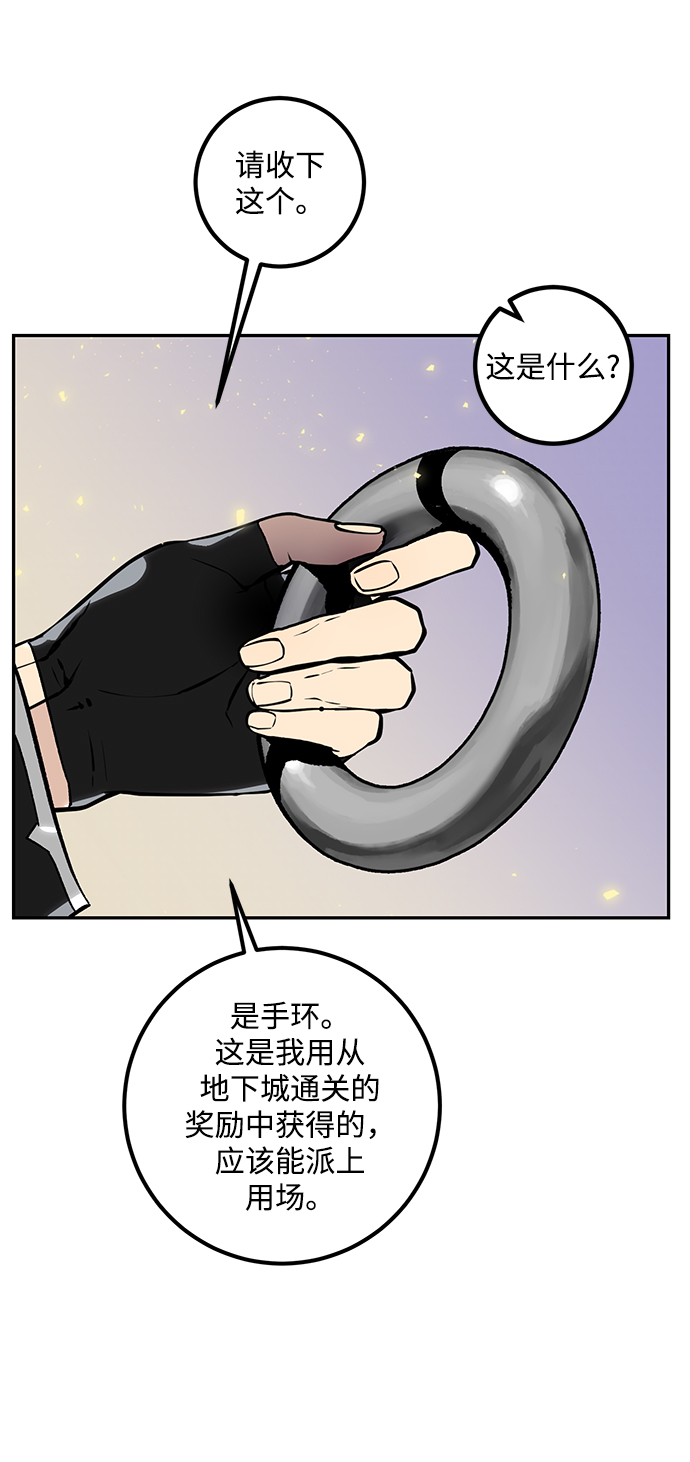 [第56话] 隐藏的炸弹（2）54