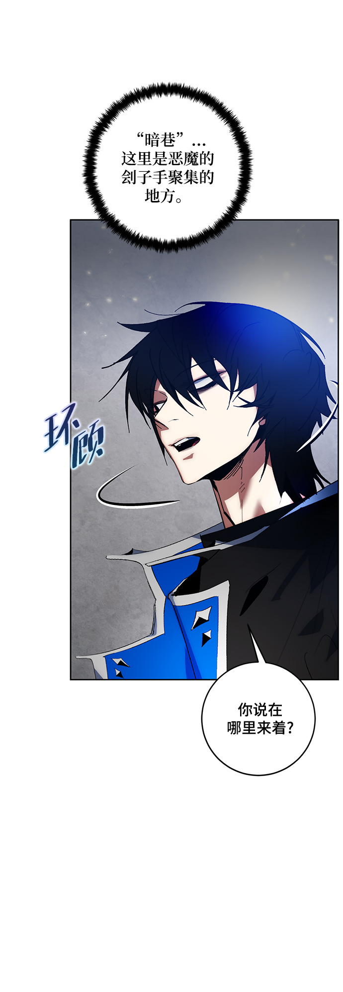 [第89话] 执着的行踪（2）34