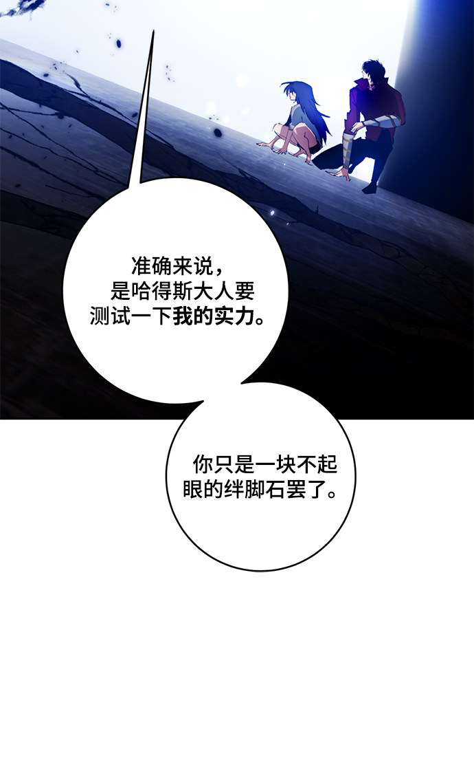 [第97话] 病娇女的爱（3）55
