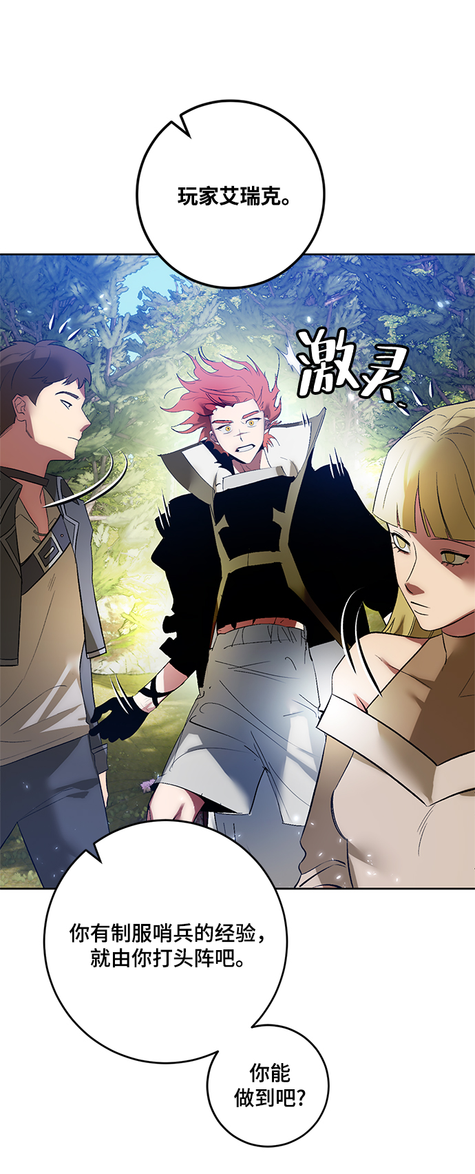 [第86话] 贝希摩斯（3）13