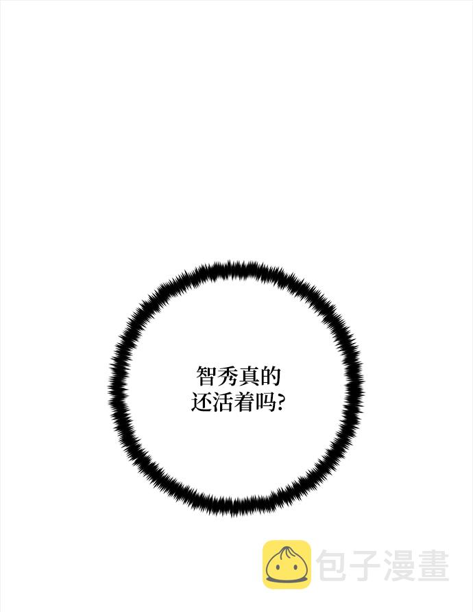 [第95话] 病娇女的爱（1）1