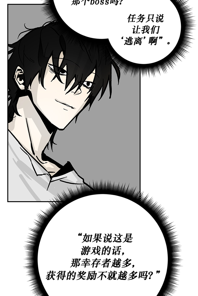 [第5话] 隐藏BOSS32