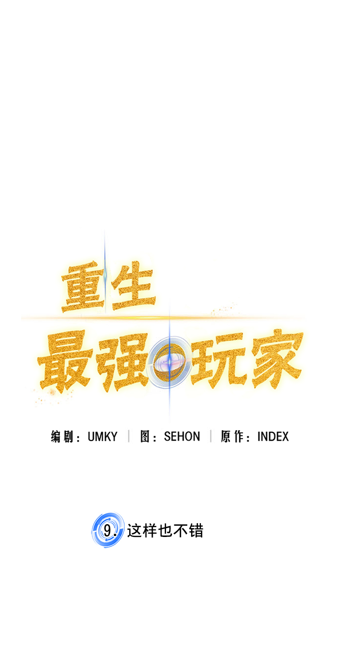[第9话] 这样也不错8
