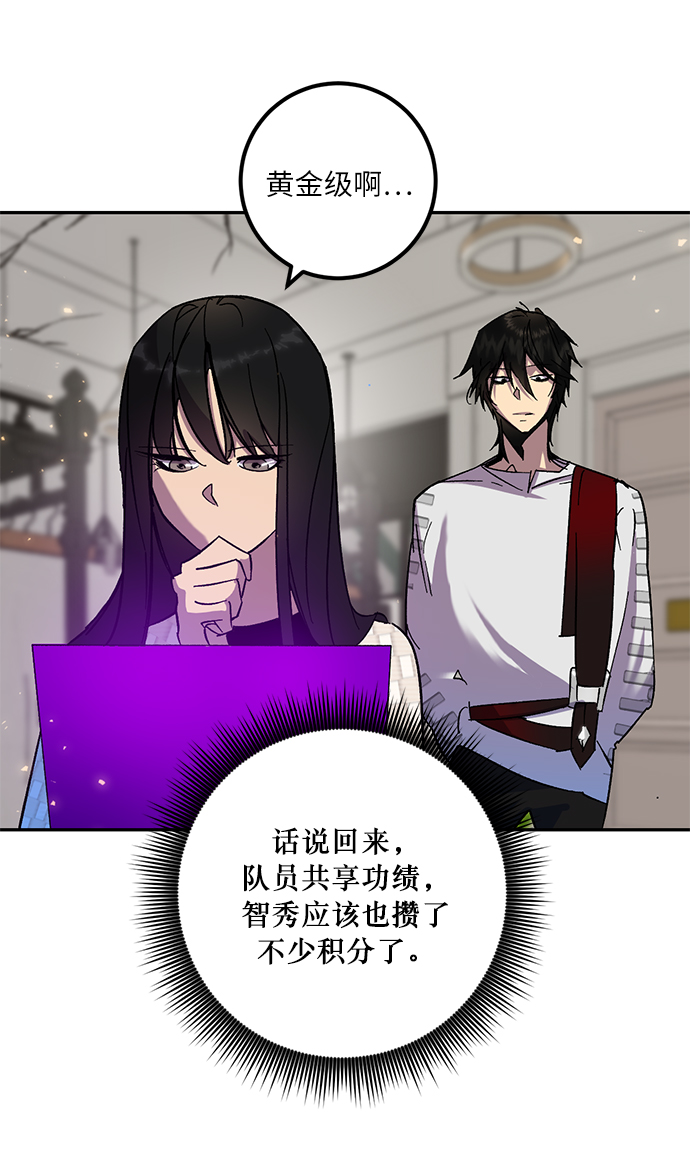 [第22话] 差距（3）73