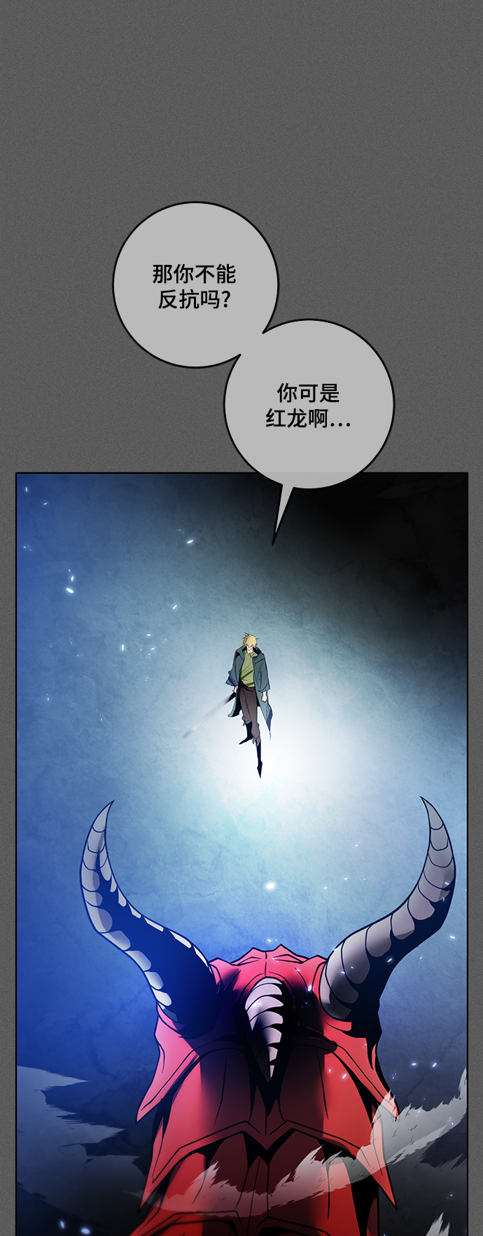 [第87话] 贝希摩斯（4）32