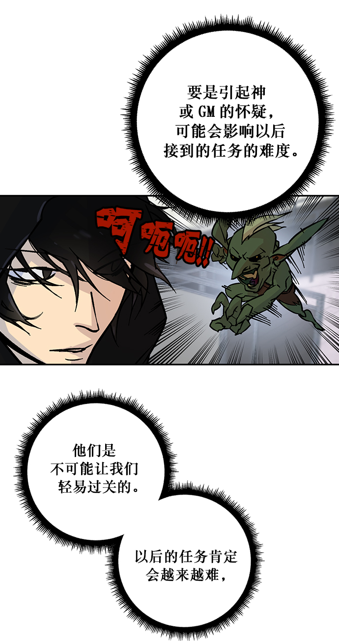 [第3话] 角色扮演游戏（1）18