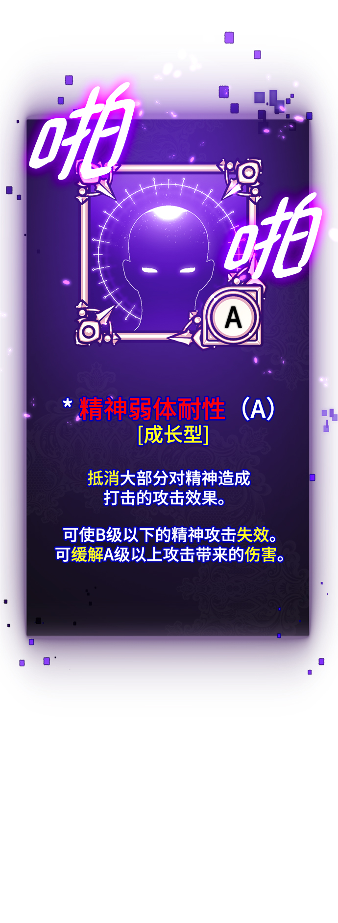 [第79话] 活动任务（1）2